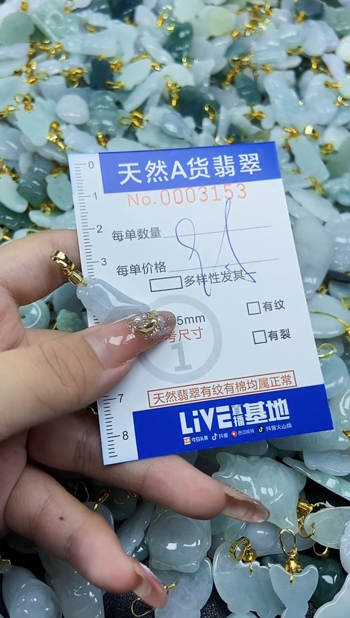 翡翠未镶嵌颈饰天然A货翡翠