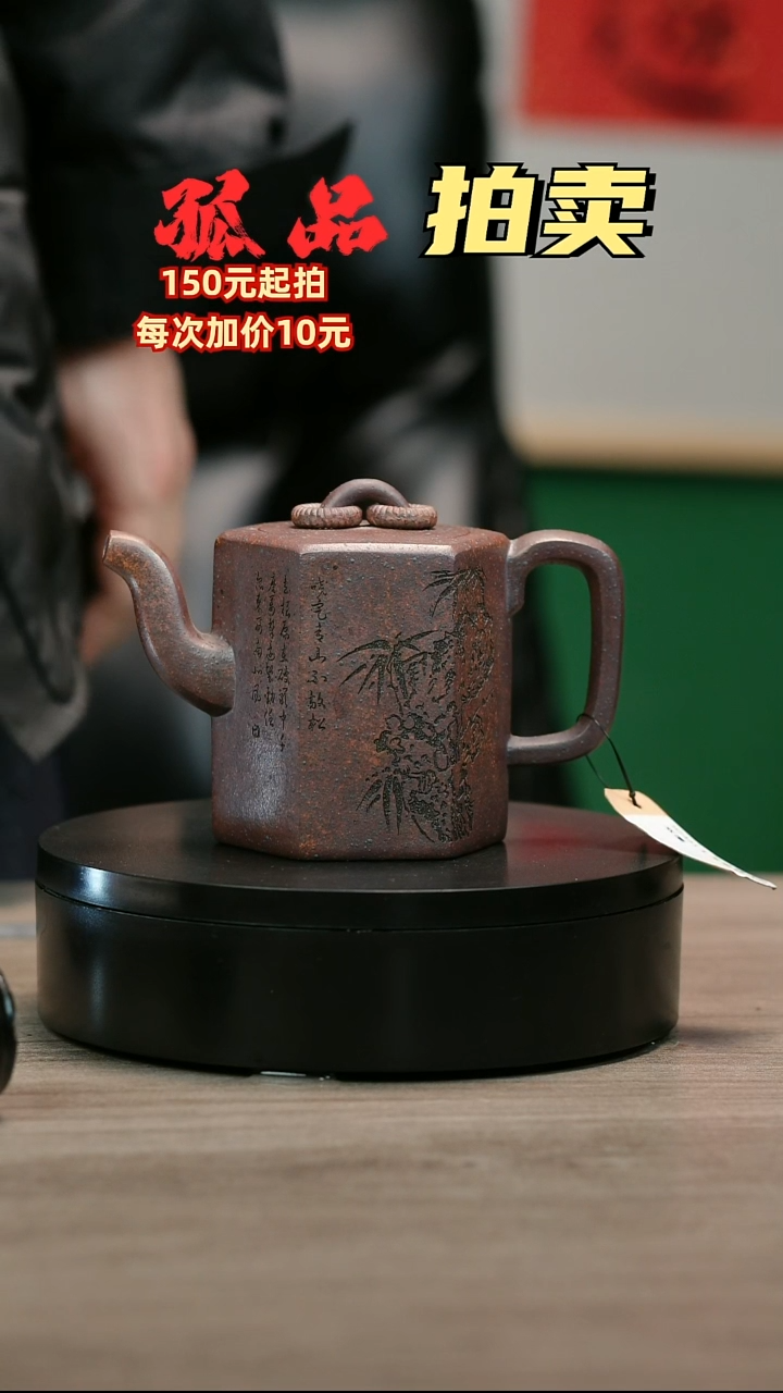 茶壶紫砂张*H2461王芳柴烧六方双圏