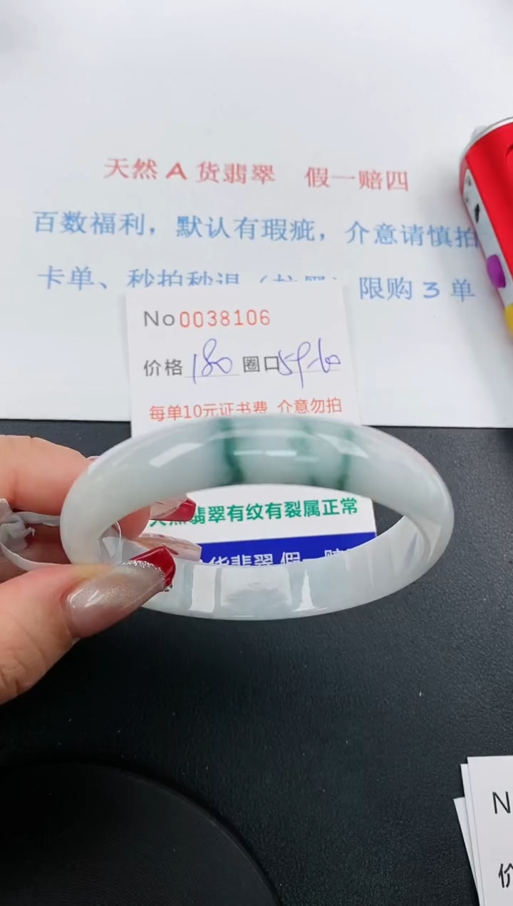 【闪购商品】翡翠手镯未镶嵌天然A货翡翠未镶嵌0038106