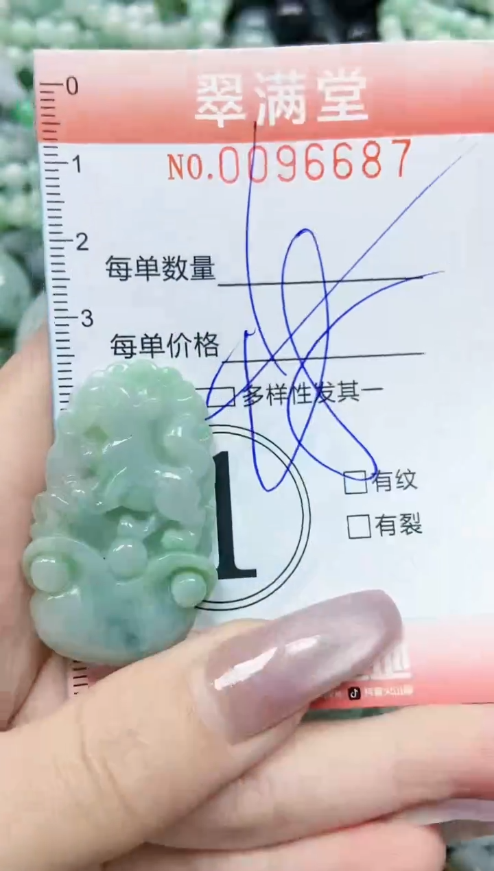 【闪购商品】翡翠颈饰未镶嵌闪购0096687多样性发其一