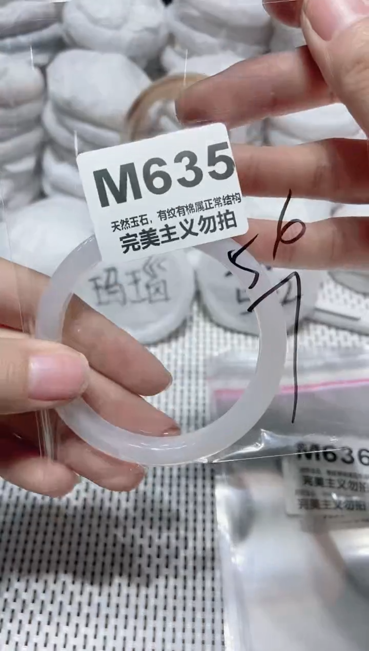 手镯玛瑙/玉髓未镶嵌56