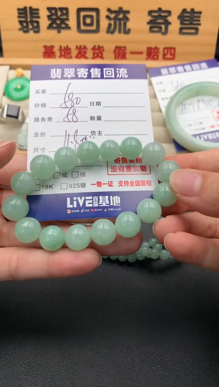 未镶嵌手串翡翠10141096