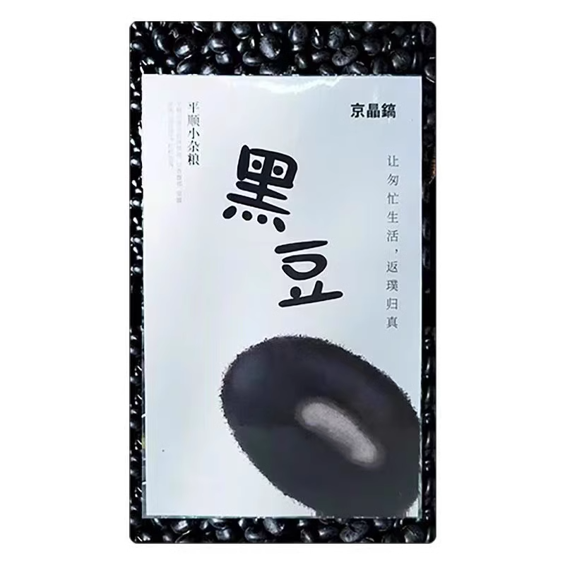 黑豆农家自种黑豆小黑豆400g五谷杂粮