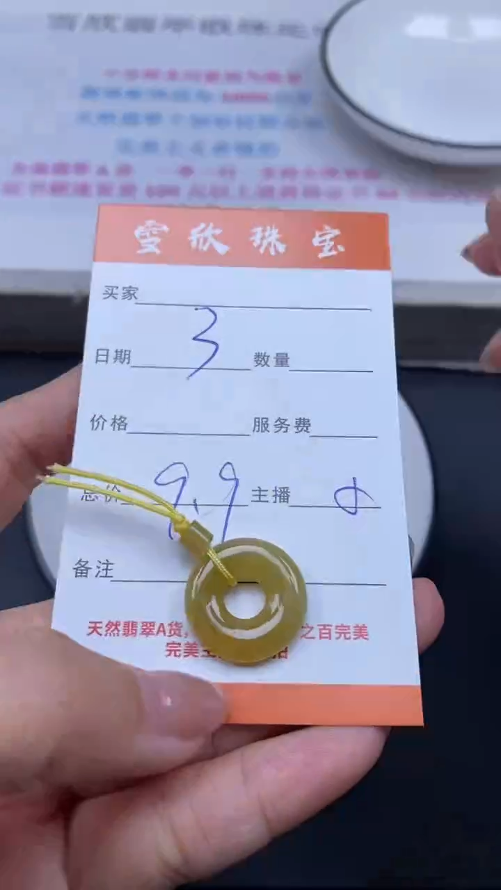 颈饰未镶嵌翡翠雪欣散珠定制diy