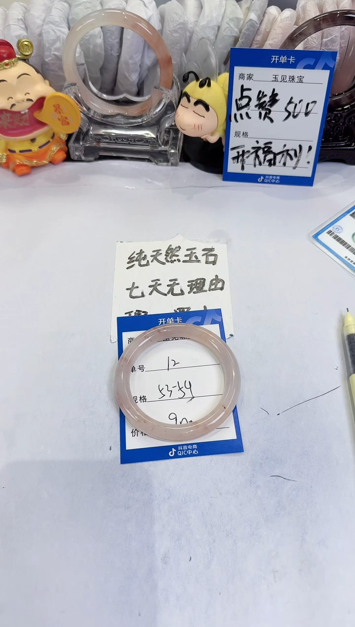 未镶嵌手镯石英质玉（金丝玉）12