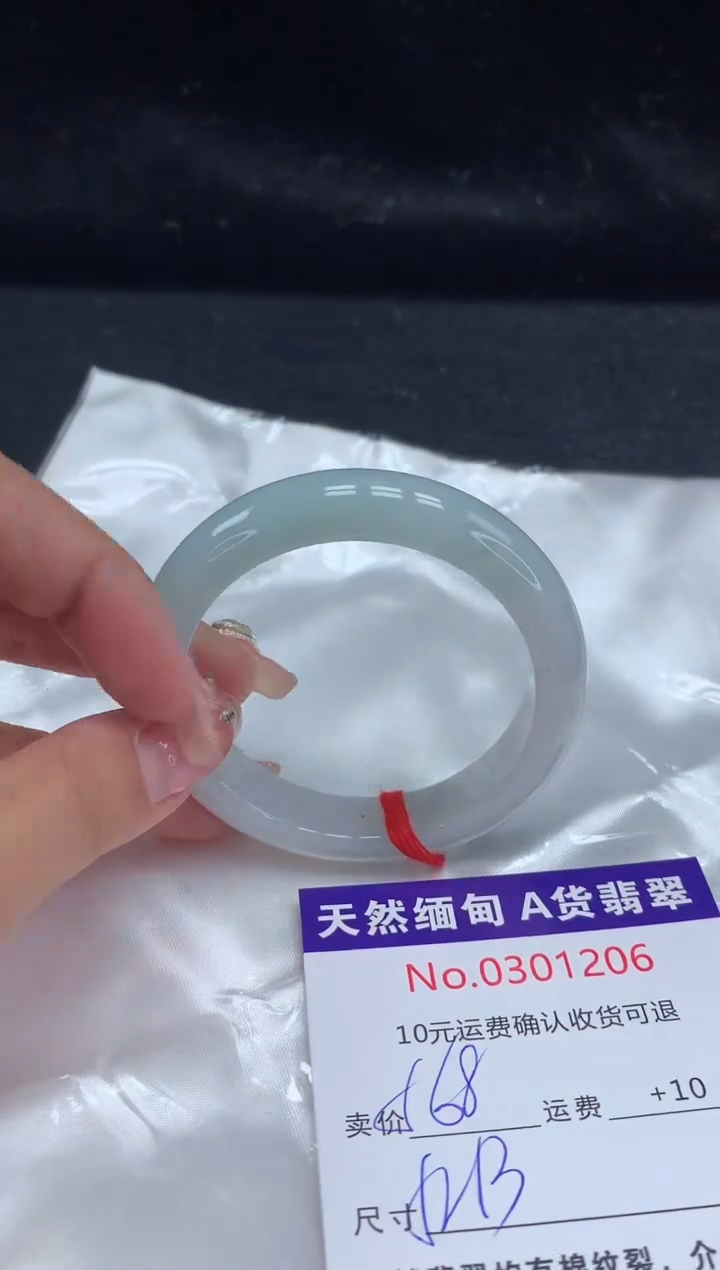【闪购商品】翡翠手镯未镶嵌有纹，完美者勿拍