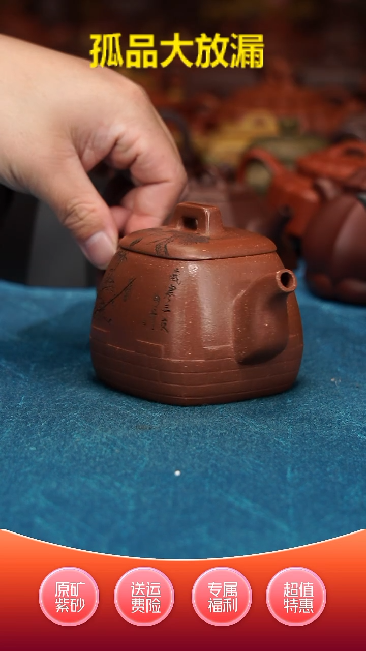 【闪购商品】紫砂茶壶方玉降坡泥