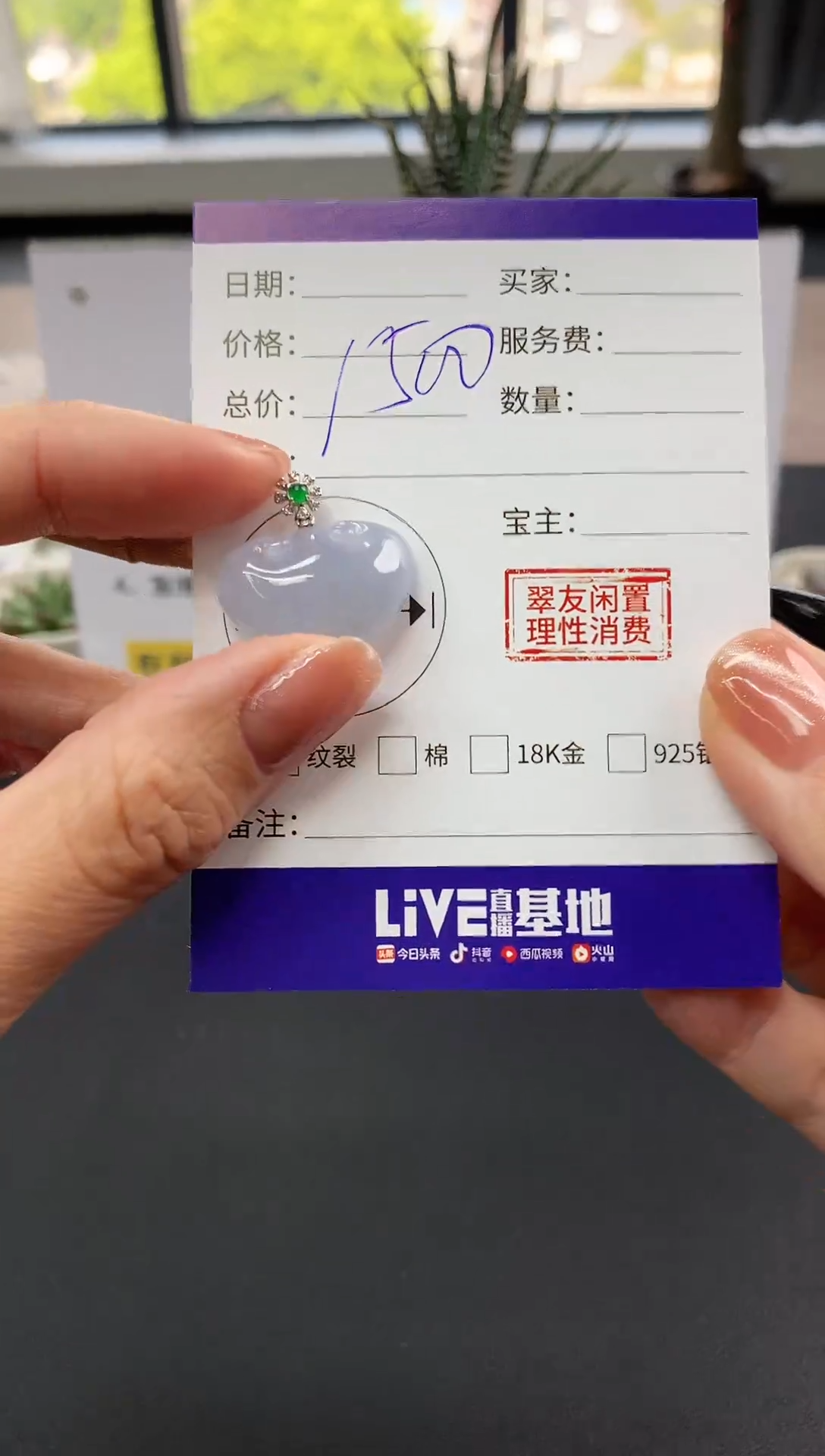 【闪购商品】翡翠吊坠(不含链)18K金镶嵌如意|1500不退不换