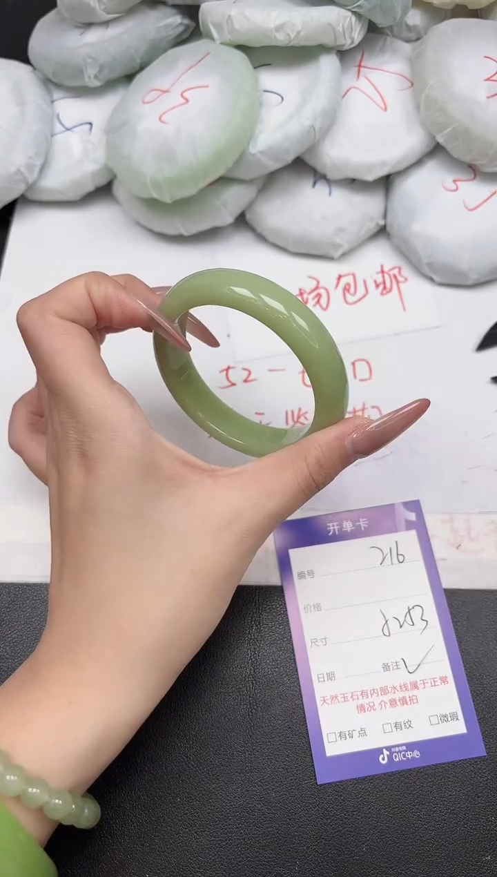 东凌女款手镯216-52 53