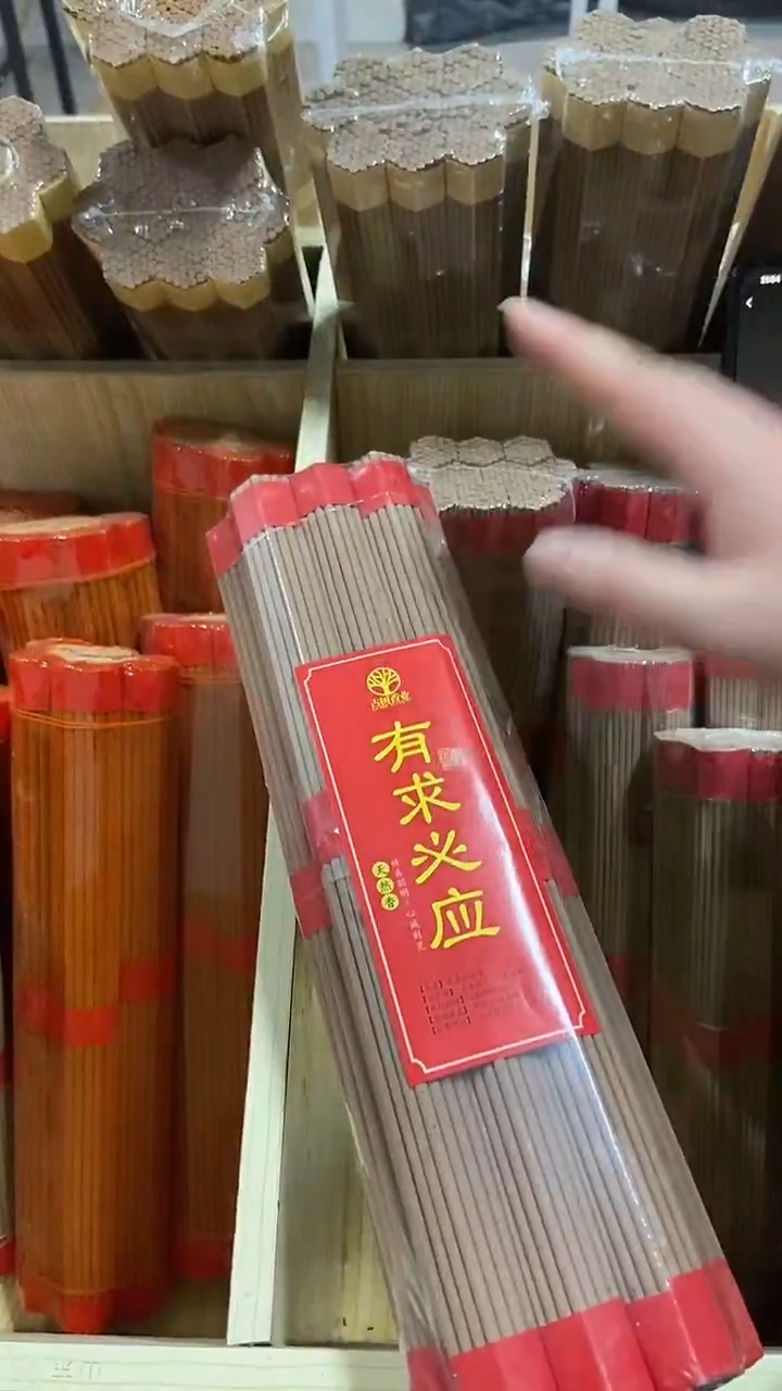 线香30厘米有求必应/2包