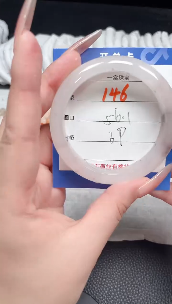 【闪购商品】石英质玉手镯未镶嵌146