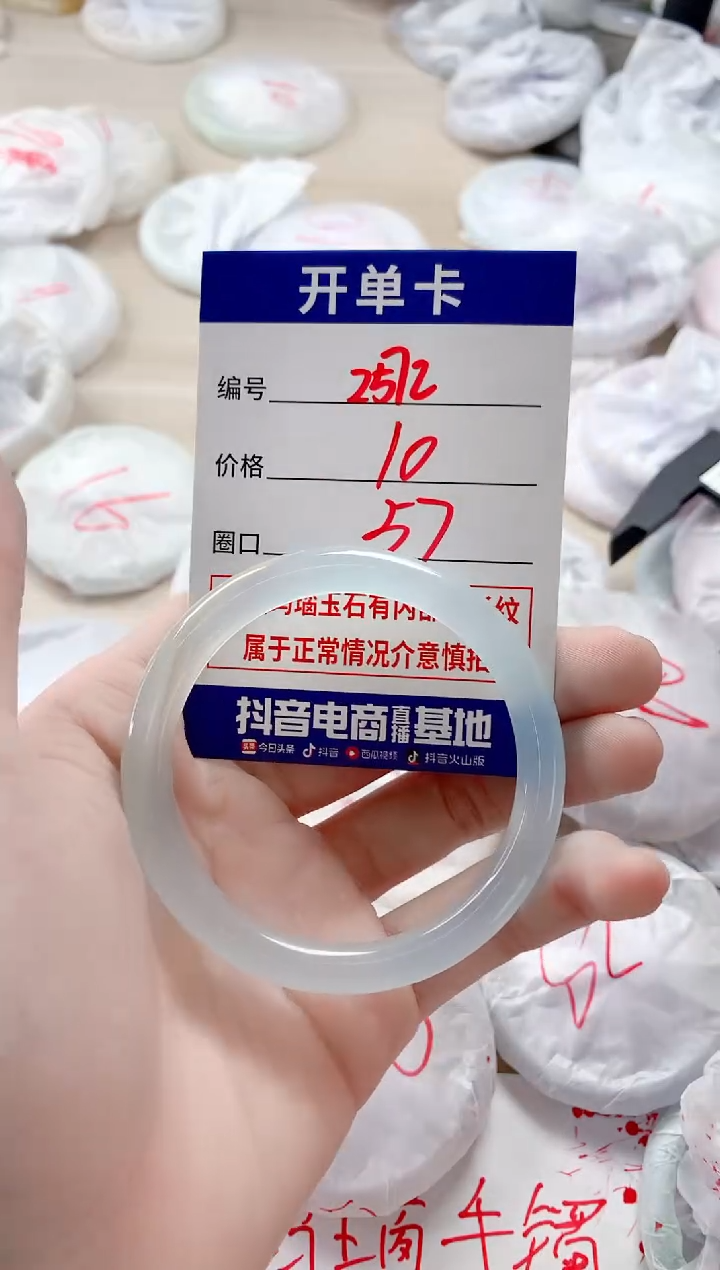 【闪购商品】玛瑙/玉髓手镯未镶嵌2572