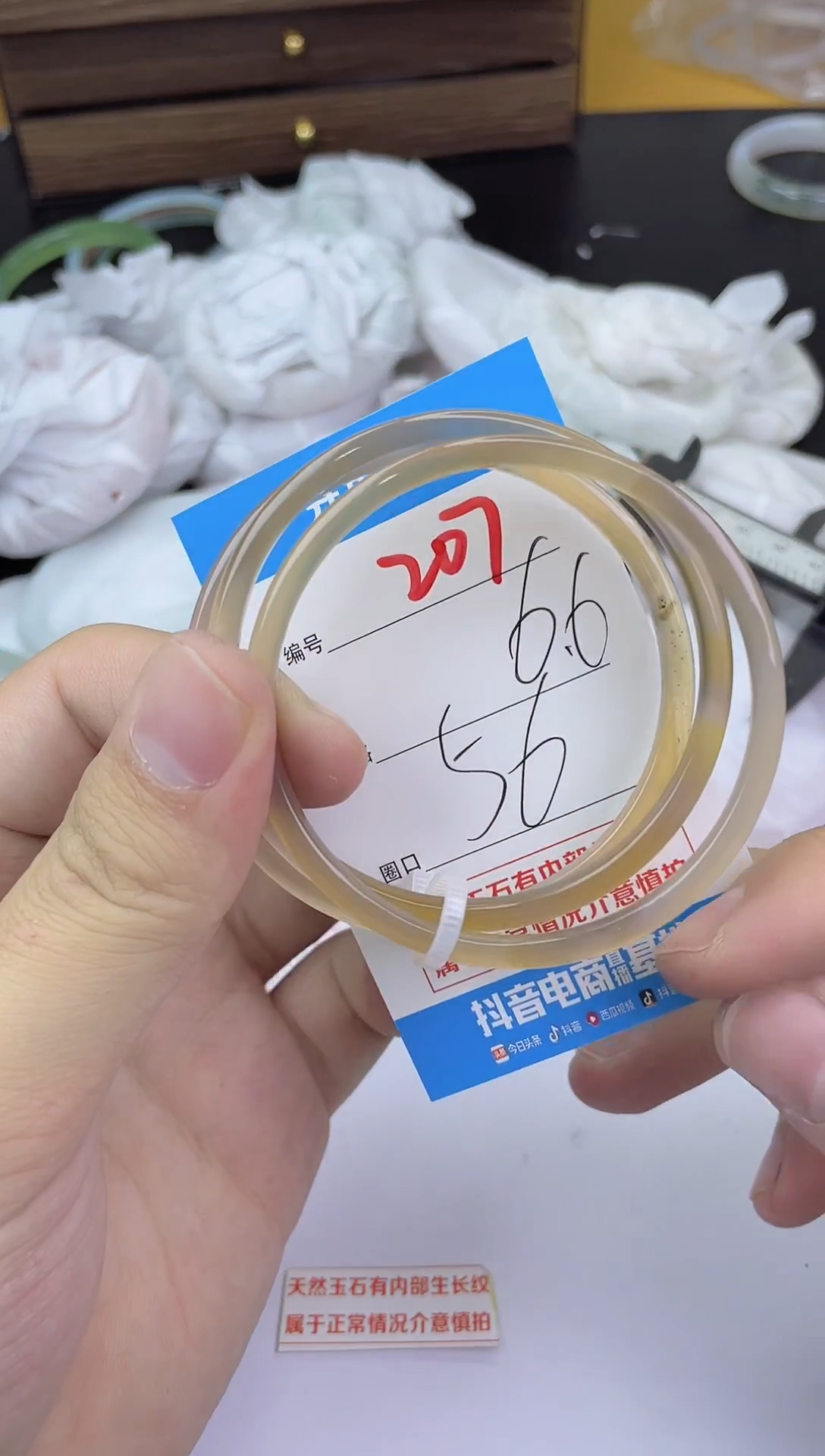 手镯玛瑙/玉髓未镶嵌207