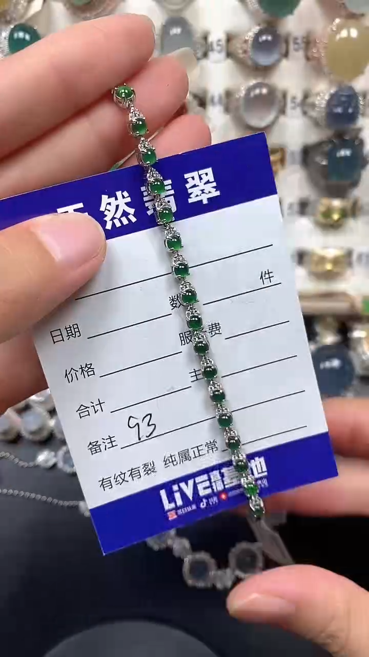 银S925镶嵌手链翡翠93