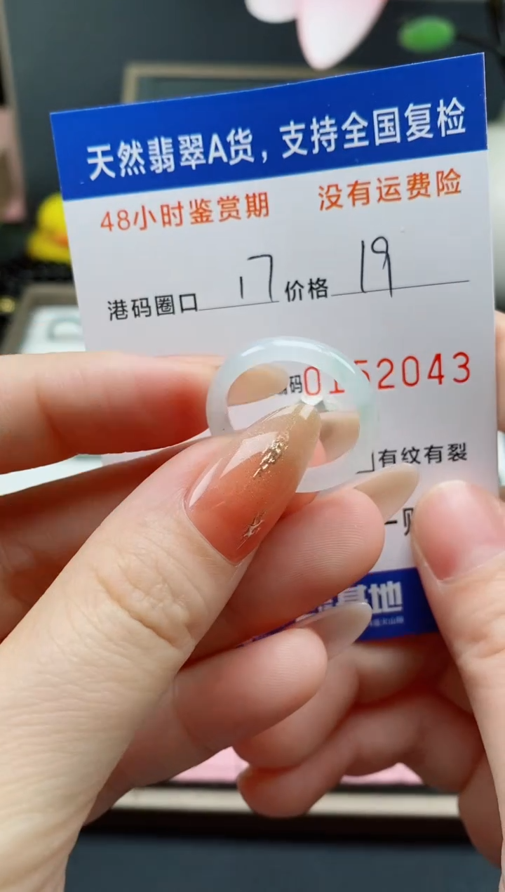 【闪购商品】翡翠未镶嵌戒指天然A货翡翠戒圈2043