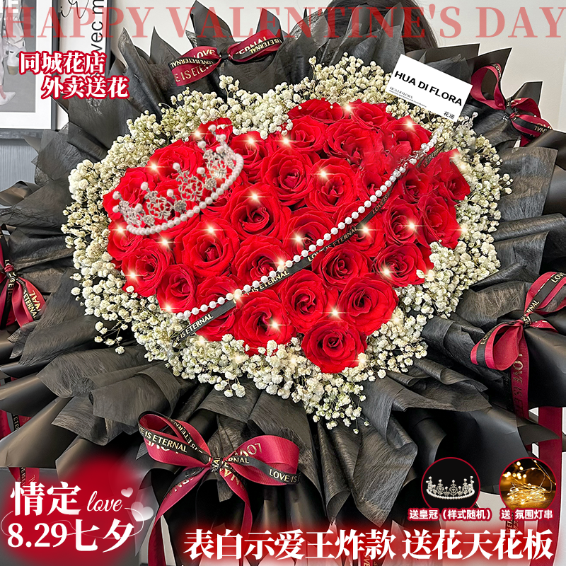 【预售万单❤】心型红玫瑰花束鲜花示爱约会表白节送女友送老婆鲜花同城配送花递鲜花小时达