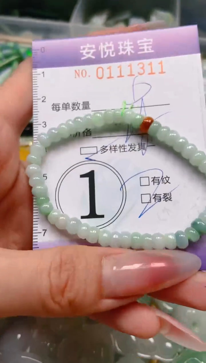 【闪购商品】翡翠颈饰未镶嵌闪购0111311多样性发其一