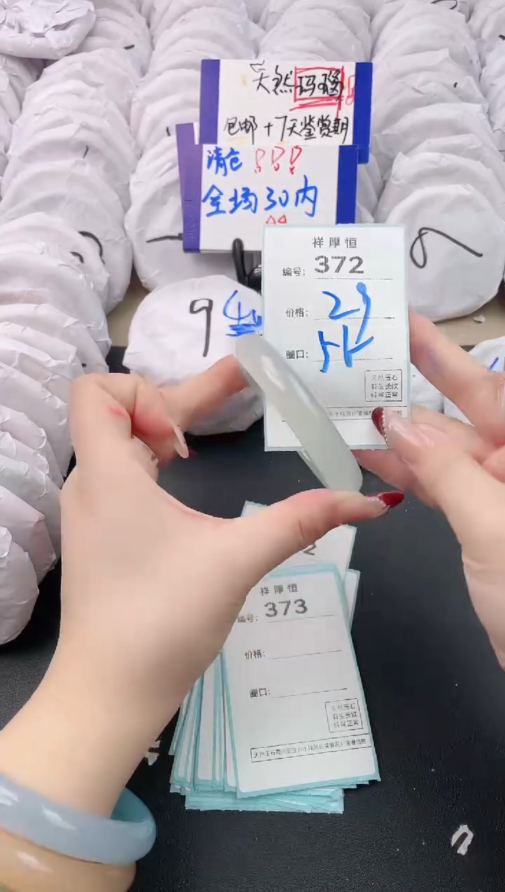 【闪购商品】玛瑙/玉髓手镯未镶嵌372