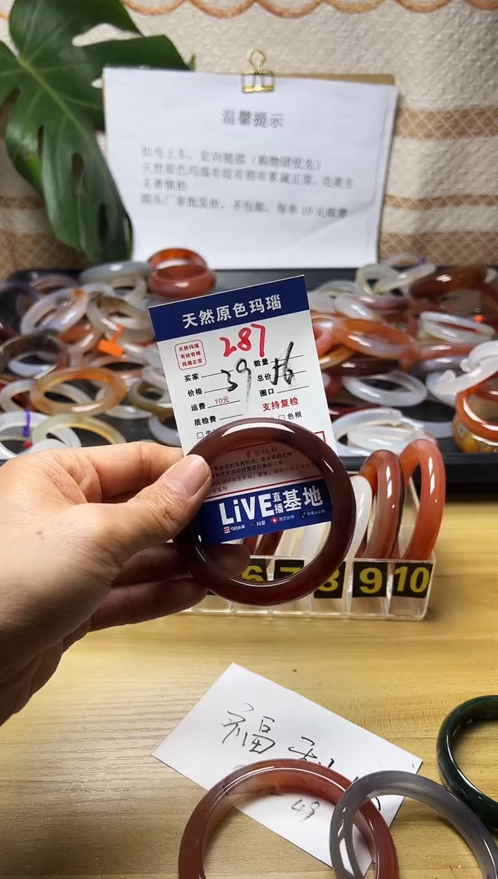 手镯玛瑙/玉髓未镶嵌豆*287