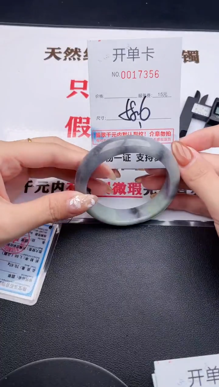 未镶嵌手镯翡翠56