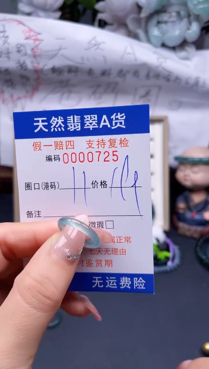 【闪购商品】翡翠戒指未镶嵌11*0725........