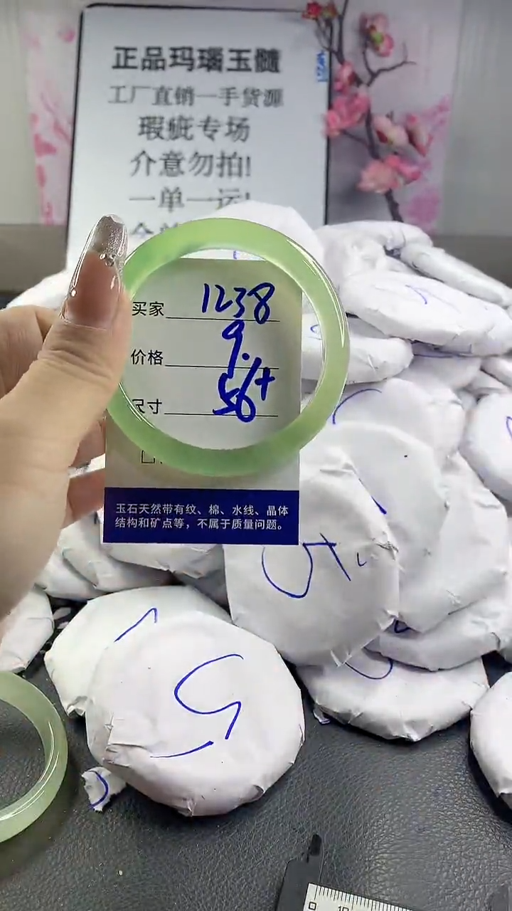 玛瑙/玉髓手镯未镶嵌1238