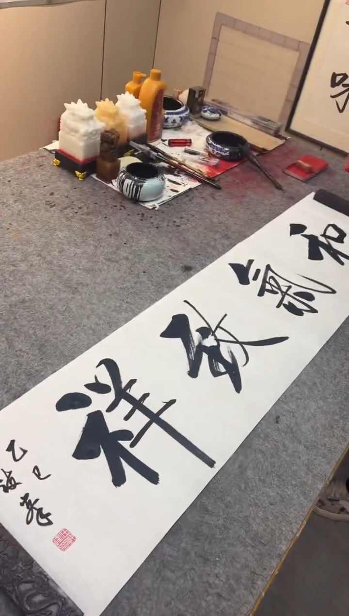 书法任致锋 和气致祥 宣纸四尺对开