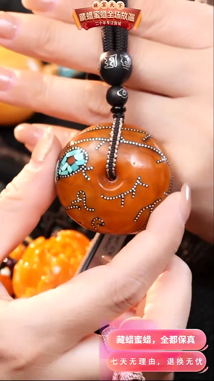 【闪购商品】蜜蜡颈饰未镶嵌9752天然蜜蜡琥珀假一罚四