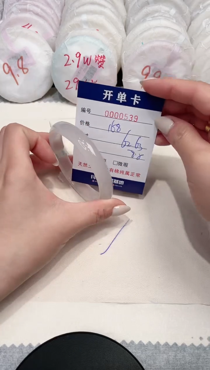 【闪购商品】玛瑙/玉髓手镯未镶嵌539