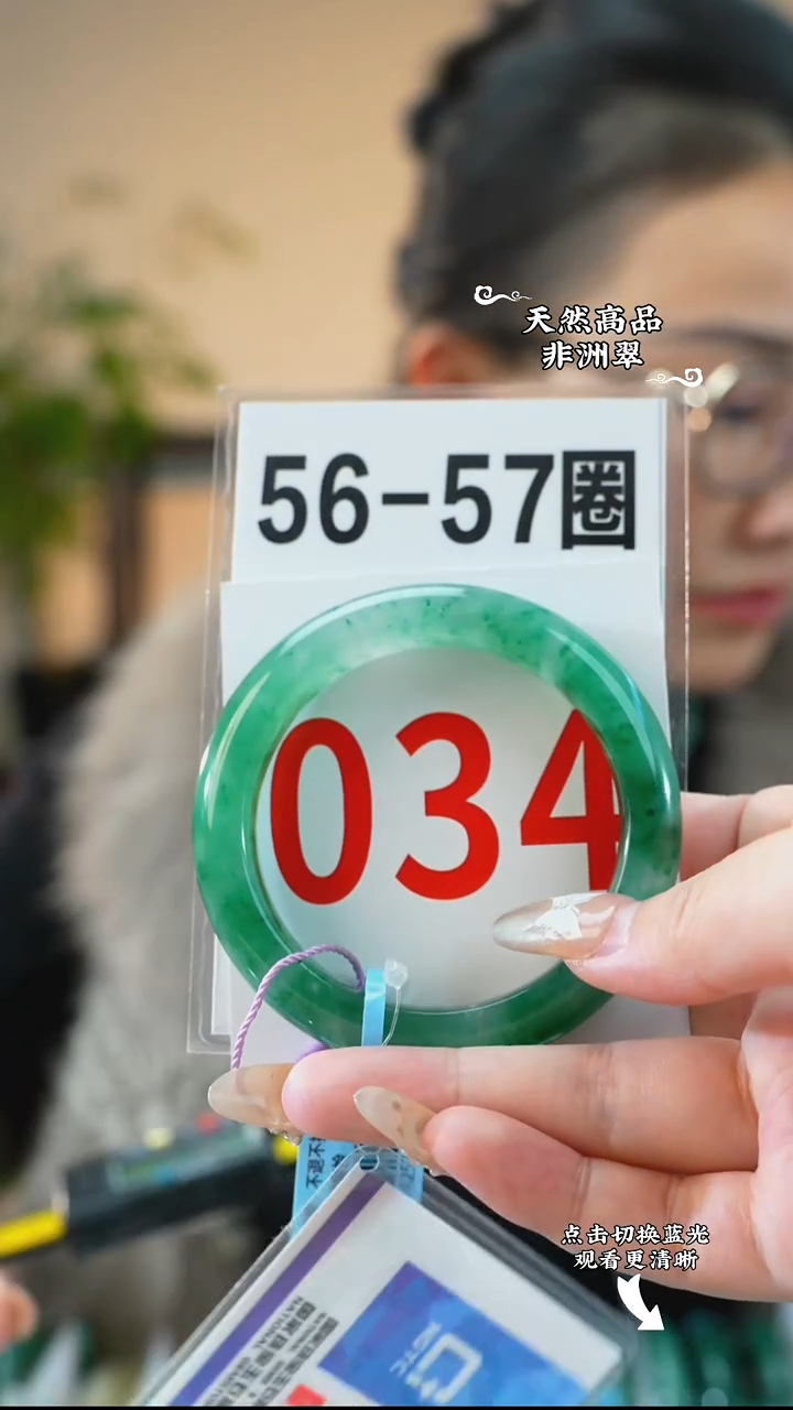 未镶嵌手镯石英质玉（非洲翠）56