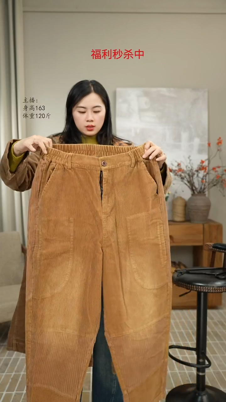 卡其灯芯绒裤 6826