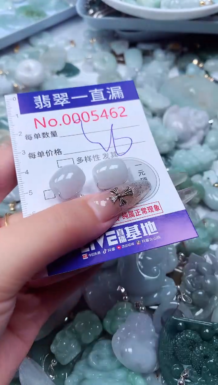 吊坠(不含链)未镶嵌翡翠5462