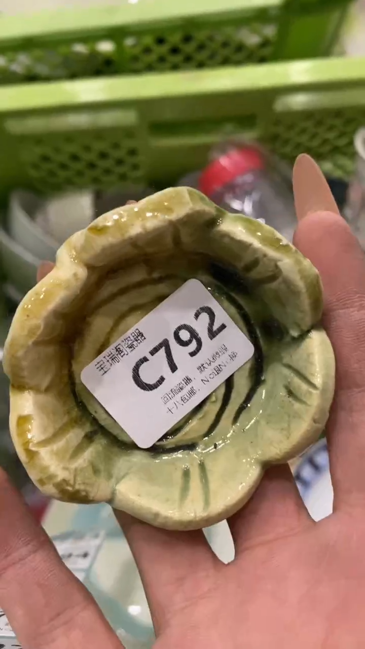 其他进***仔回流瓷器默认微瑕，谨慎勿拍C792