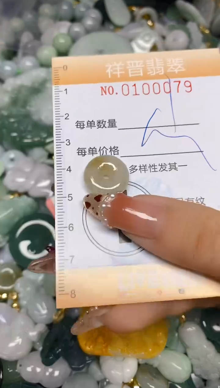 【闪购商品】翡翠颈饰未镶嵌闪购0100079