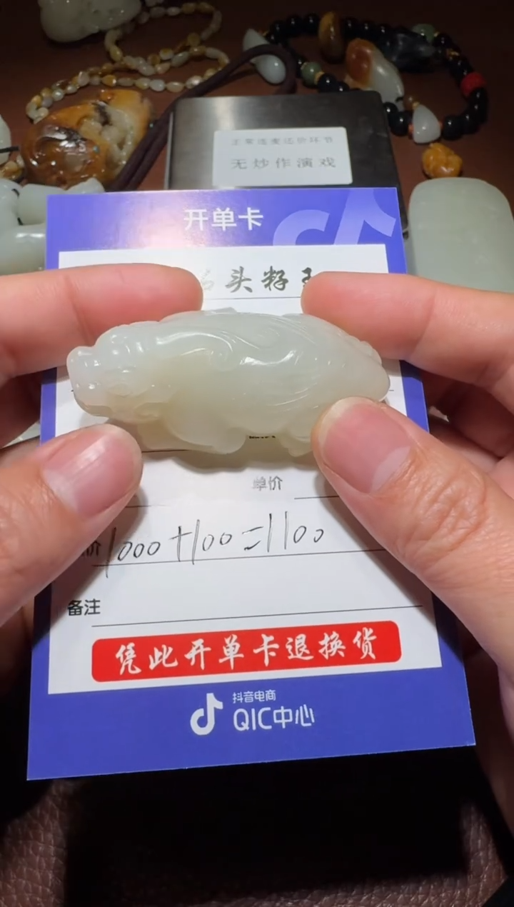 未镶嵌和田玉挂件辉*和田玉