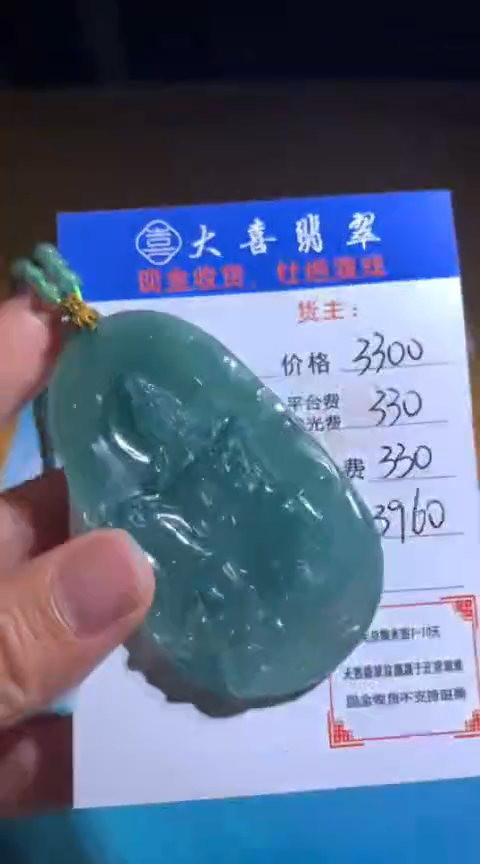 【闪购商品】定制翡翠未镶嵌毛货-不退不换-多样性发货