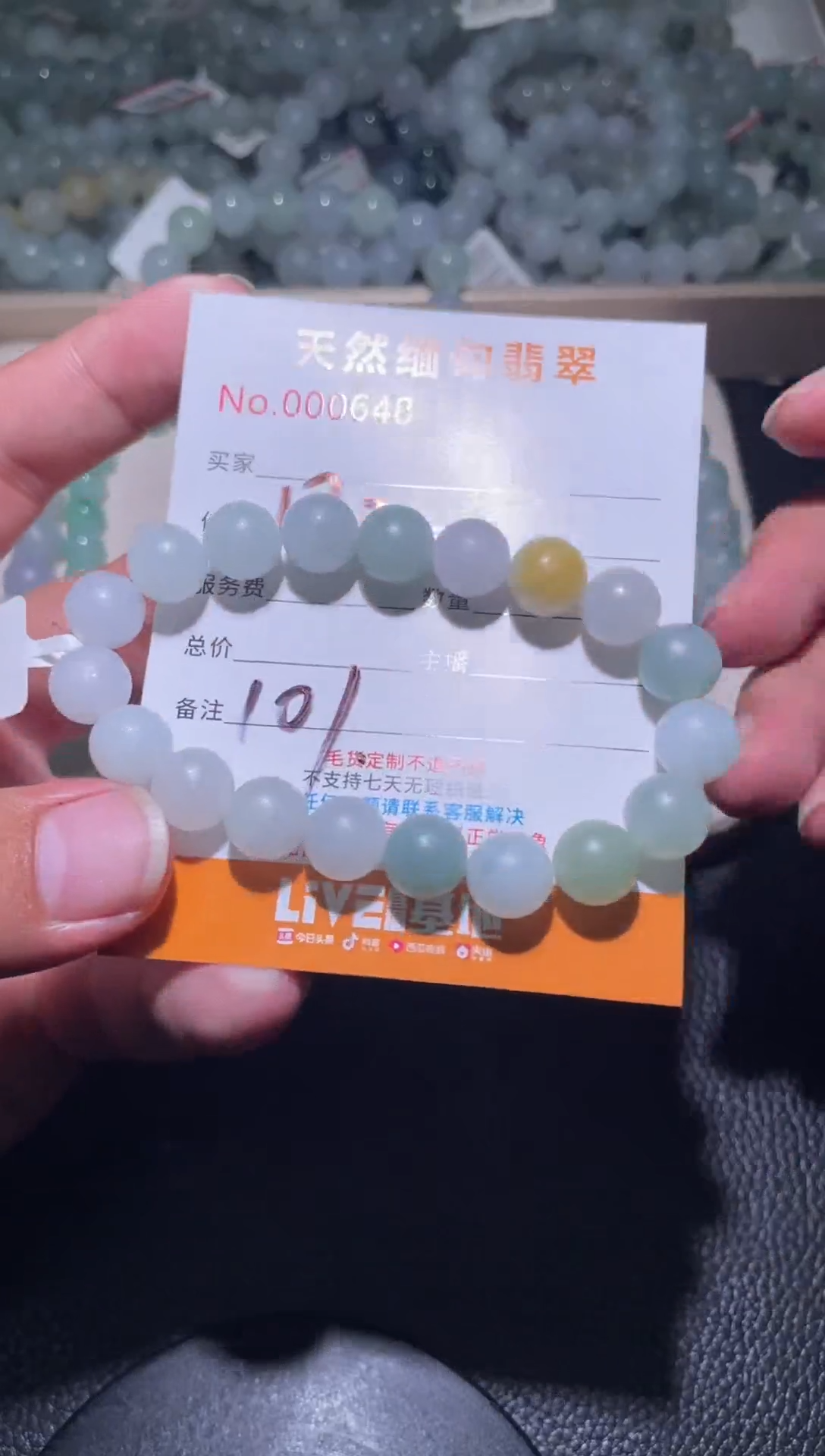 未镶嵌定制翡翠0****7珠串