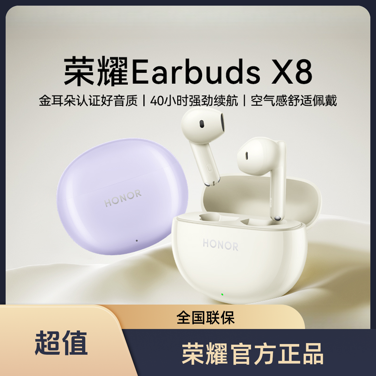未拆封 honor/荣耀 EarbudsX8无线蓝牙耳机半入耳通话降噪正品