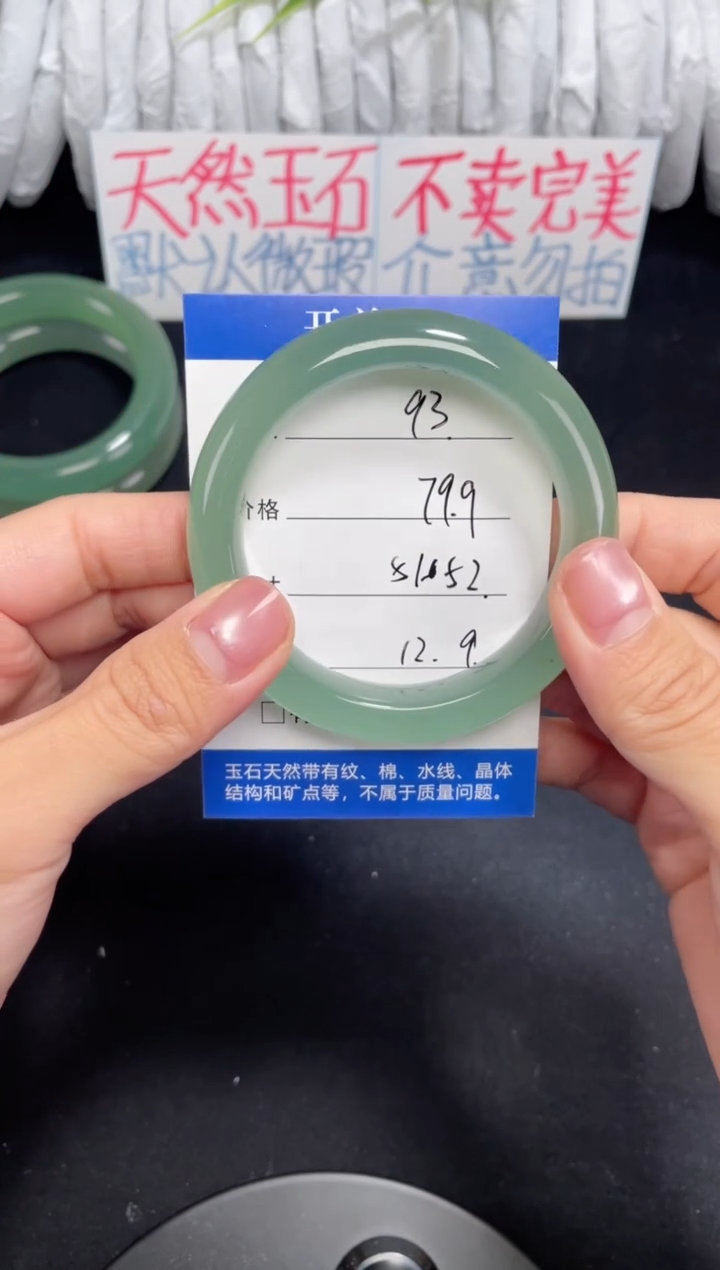 未镶嵌东陵玉石英质玉093 51,52