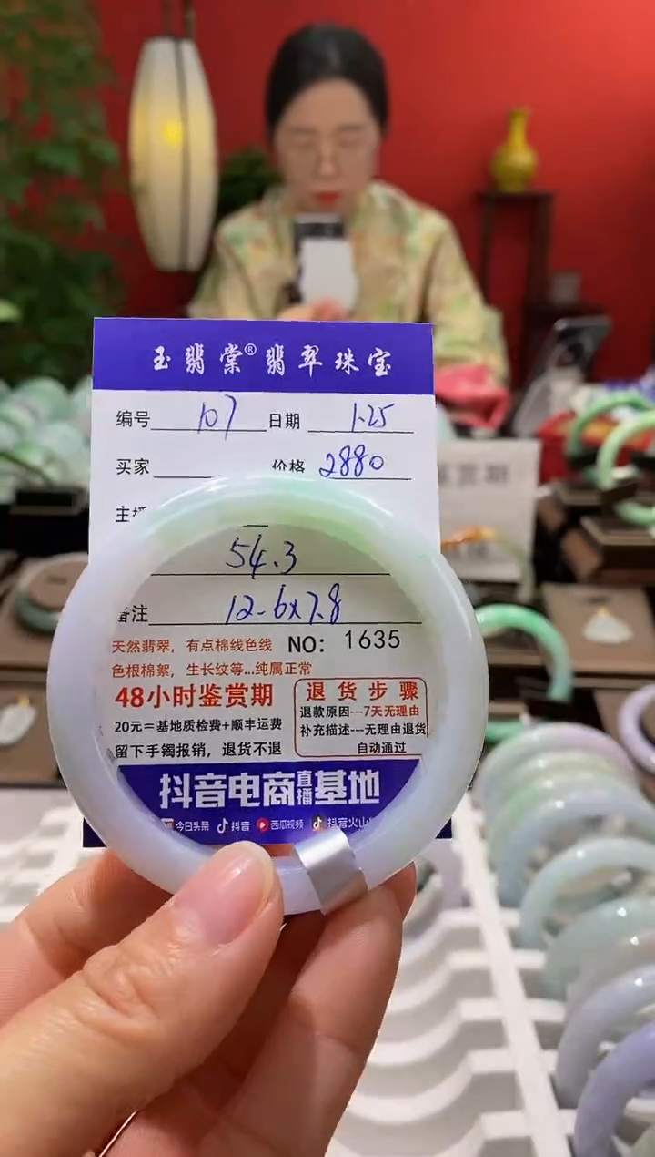 【闪购商品】翡翠手镯未镶嵌翡翠