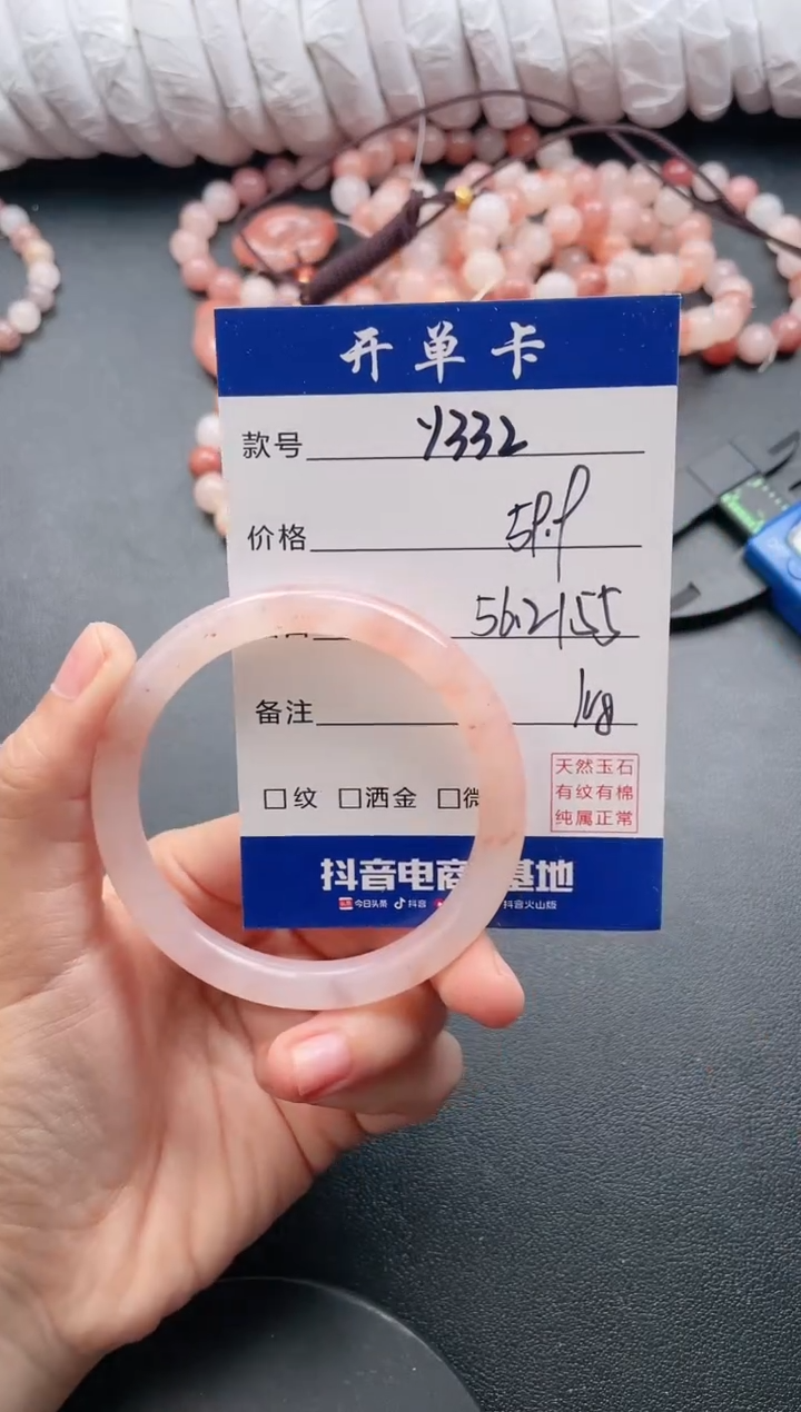 【闪购商品】石英质玉手镯未镶嵌Y332