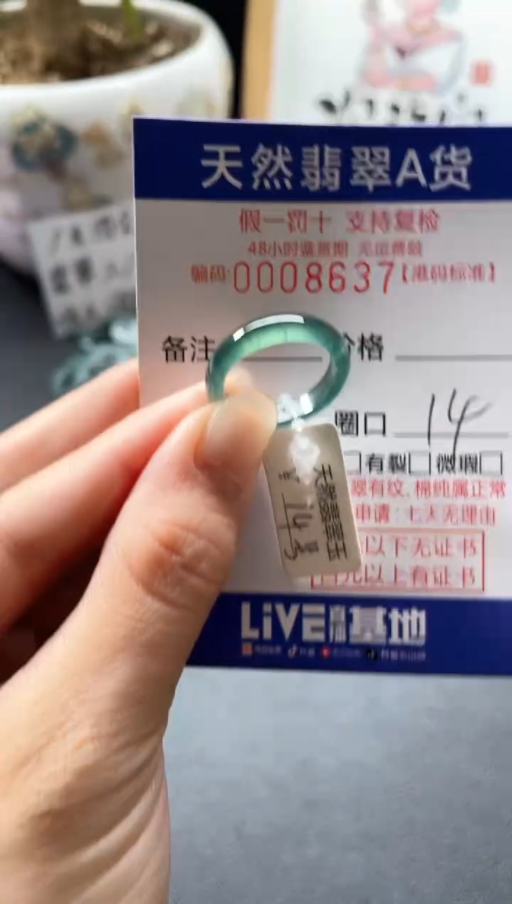 翡翠戒指未镶嵌天然翡翠戒指8637
