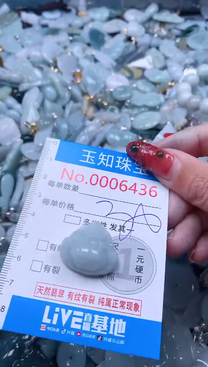 【闪购商品】翡翠吊坠(不含链)未镶嵌6436