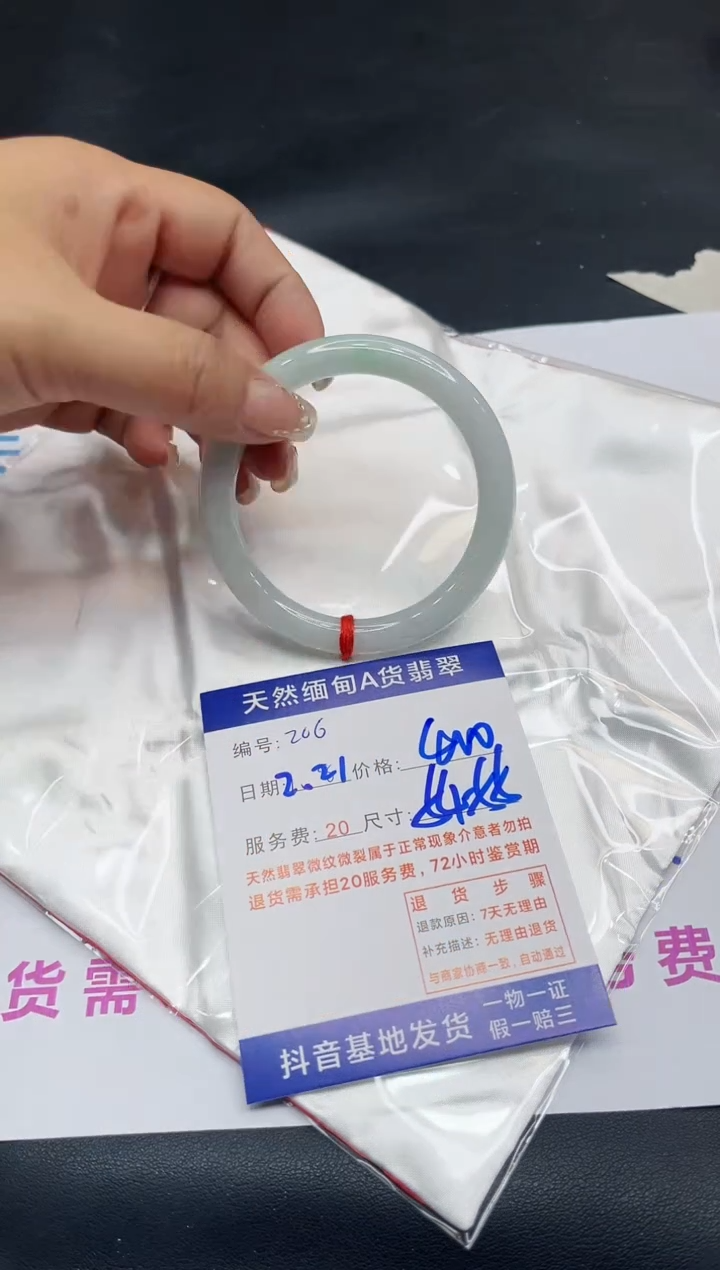 【闪购商品】翡翠手镯未镶嵌11111111