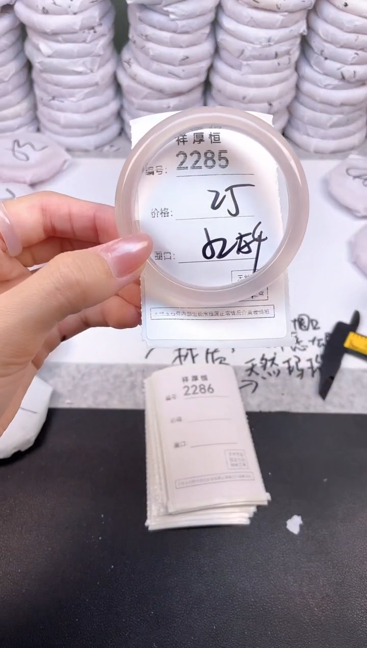 玛瑙/玉髓手镯未镶嵌2285