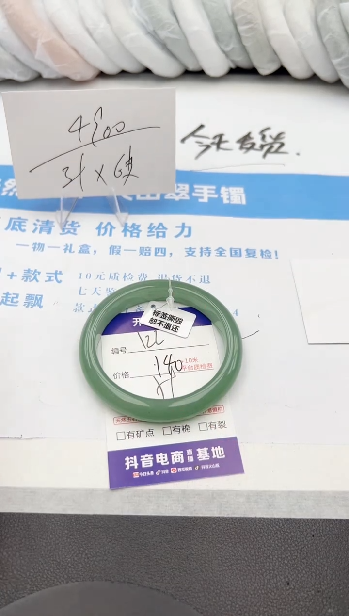 【闪购商品】石英质玉手镯未镶嵌z122-DB59