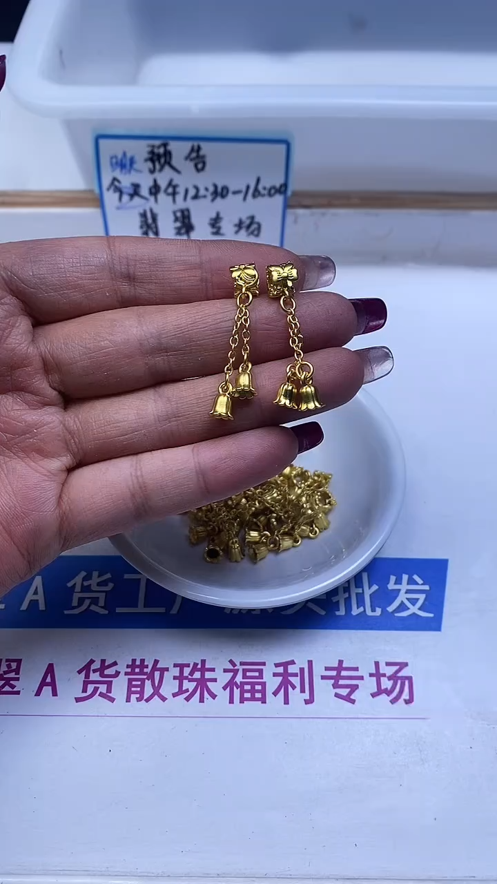 合金散珠玛瑙/玉髓合 琻 铃兰花2个5.8元