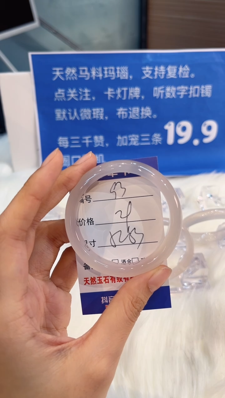 手镯玛瑙/玉髓未镶嵌93-52+