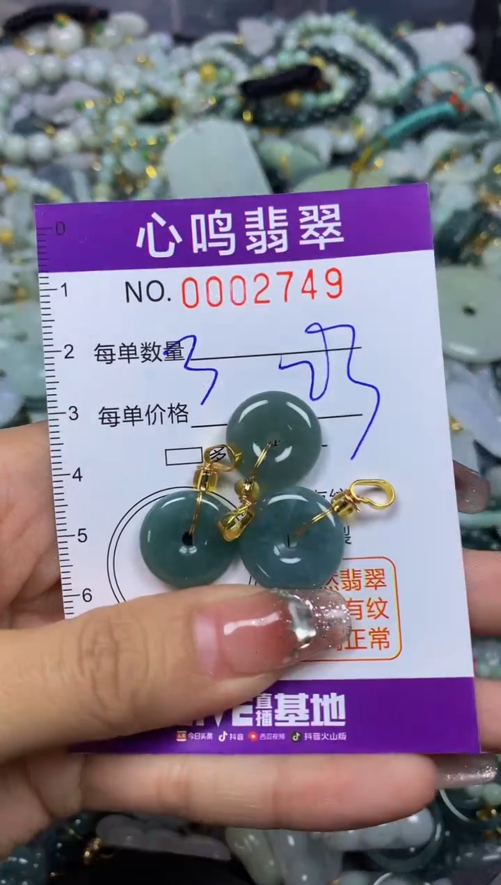 【闪购商品】翡翠颈饰未镶嵌闪购002749