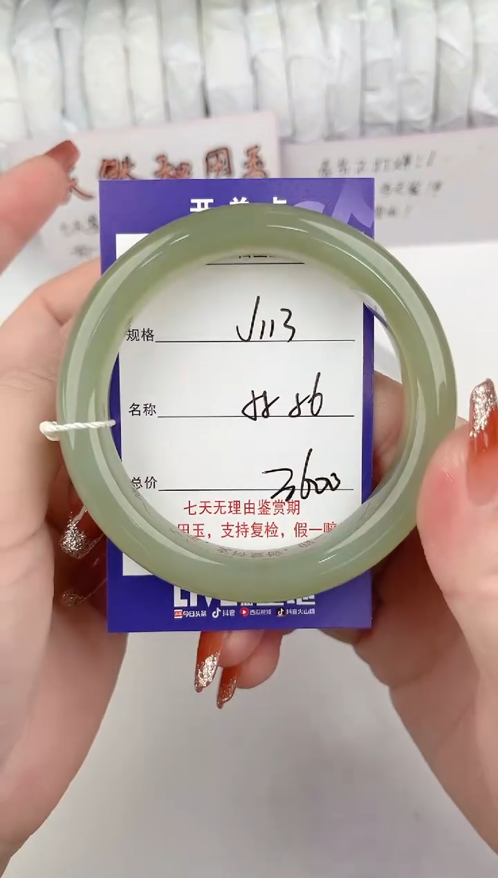 【闪购商品】和田玉手镯未镶嵌113颜色微差无瑕